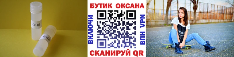 БУТИРАТ бутик  Черноголовка 