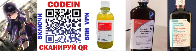 Кодеин напиток Lean (лин)  Черноголовка 