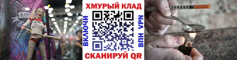 ГЕРОИН хмурый  Черноголовка 