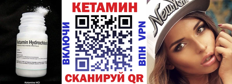 магазин    Черноголовка  Кетамин VHQ 