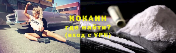 кокаин Балахна