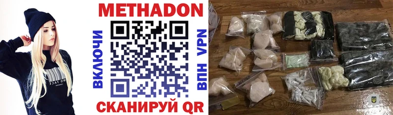 МЕТАДОН белоснежный  продажа наркотиков  Черноголовка 